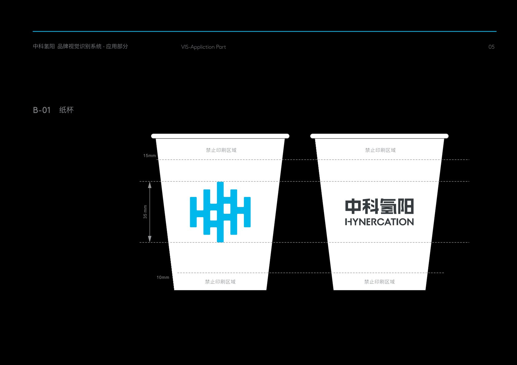 巴林左旗VI设计公司